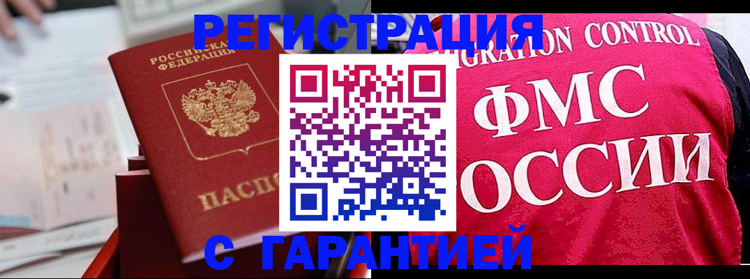 временная регистрация собственник в Лысково